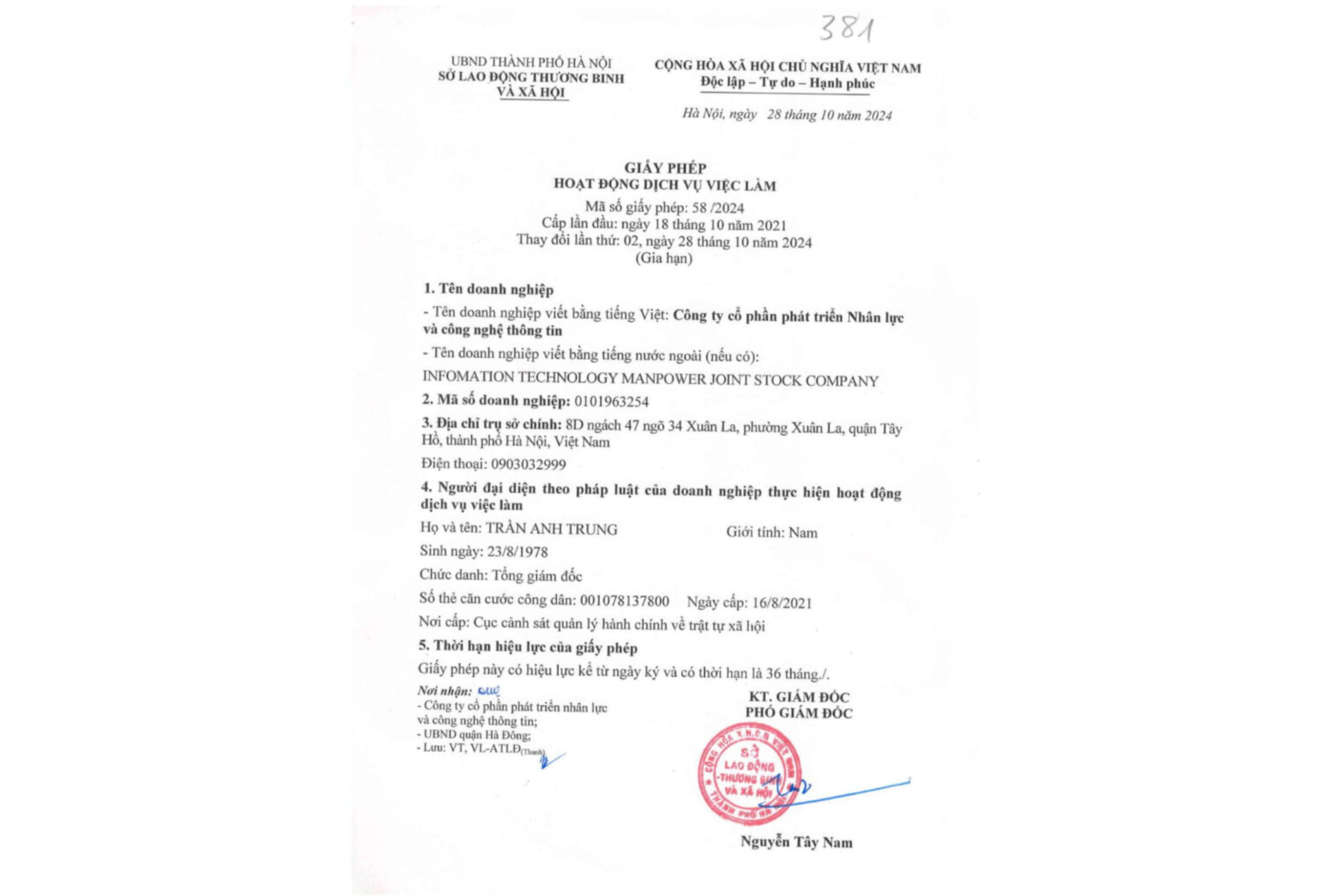 ITMホーチミンは職業紹介業務の許可証を受け取りました ITMホーチミンは職業紹介業務の許可証を受け取りました